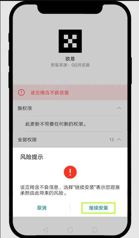 欧意oyi交易所APP下载安装步骤(内附超详细教程） - php中文网