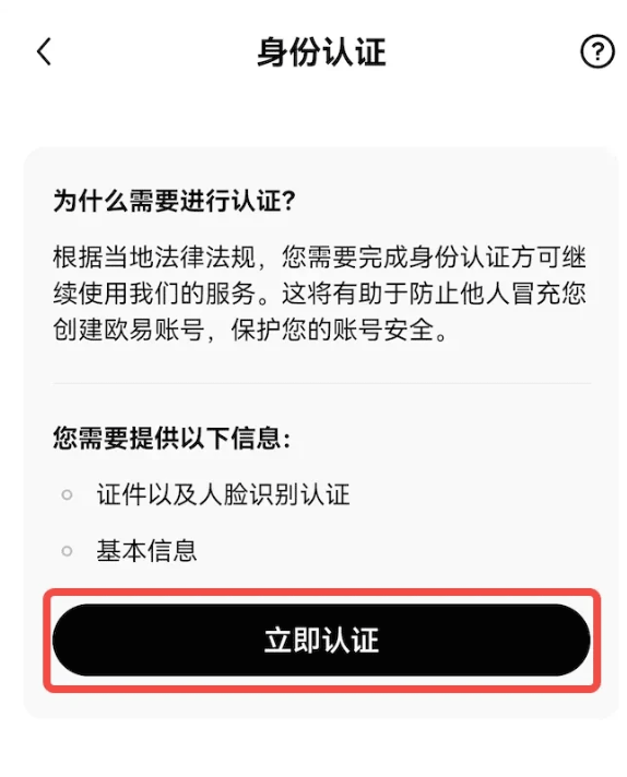 oke易欧平台注册地址 oke易欧官方注册入口网址 - php中文网