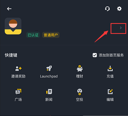 币安app完整注册流程图文版2025(附币安官方app下载入口) - php中文网