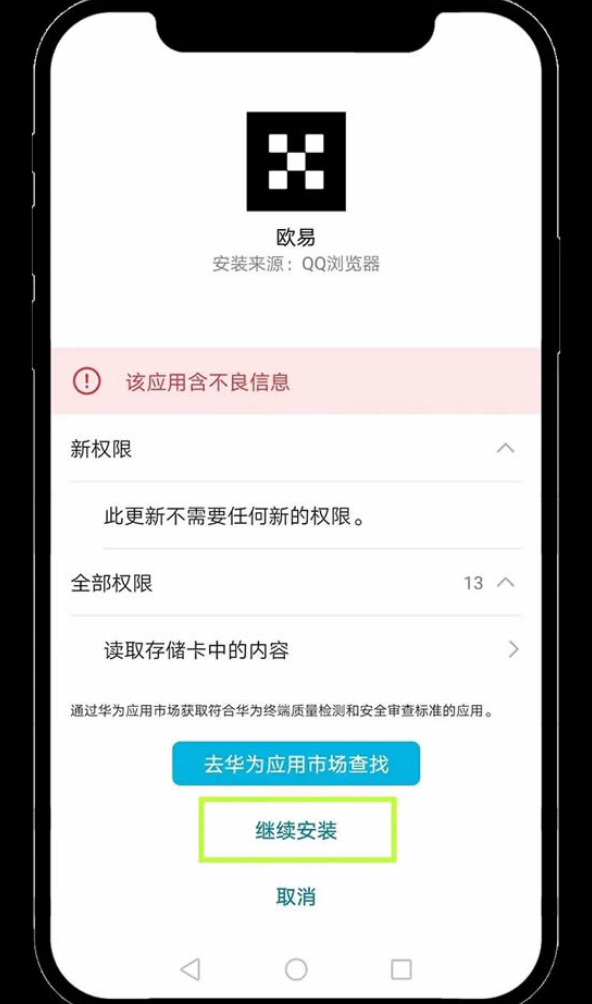 欧易app怎么安装 欧易app安装不了怎么办 欧易app全方位安装指南 - php中文网