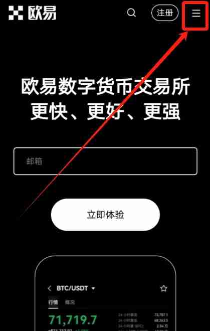 欧易OKX手机版怎么下载？华为手机下载欧易APP及安装详细步骤