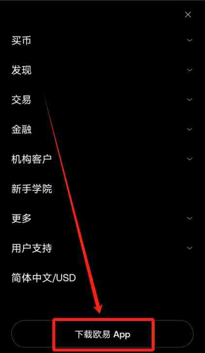 欧易OKX手机版怎么下载？华为手机下载欧易APP及安装详细步骤