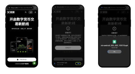 okex官网交易平台app6.131.0 okex官方最新app安装注册 - php中文网