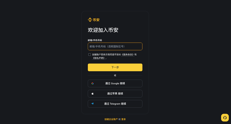 币安BIAN交易所入口地址 BIANCE交易平台app下载安装注册指南 - php中文网