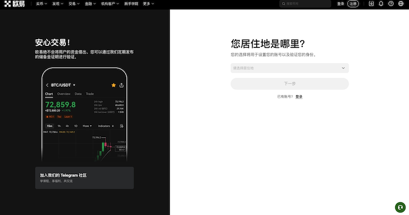欧易OKX交易所官网地址入口 欧易官方app下载安装指南 - php中文网