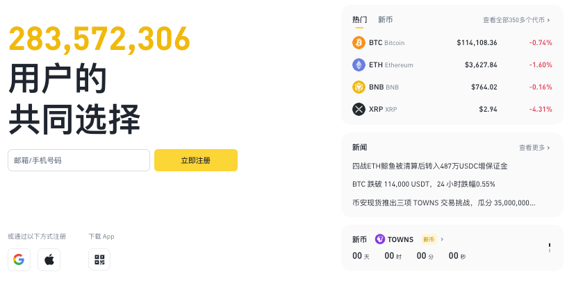 币an交易所官方app最新版下载.apk下载v3.1.3 - php中文网