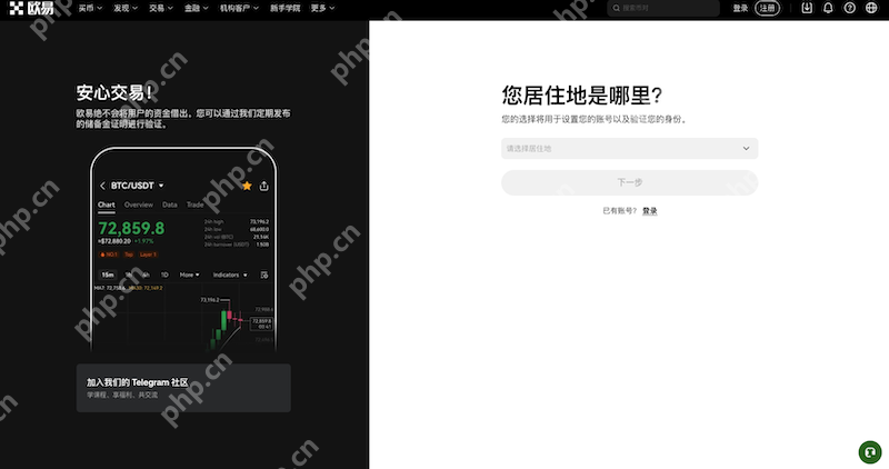 2025欧易OKX官网App下载地址（安卓v6.132.0正式版） - php中文网