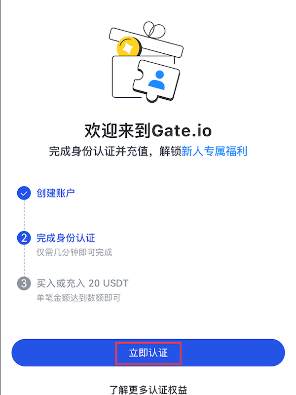 Gate交易所官网入口地址 芝麻开门app下载 - php中文网