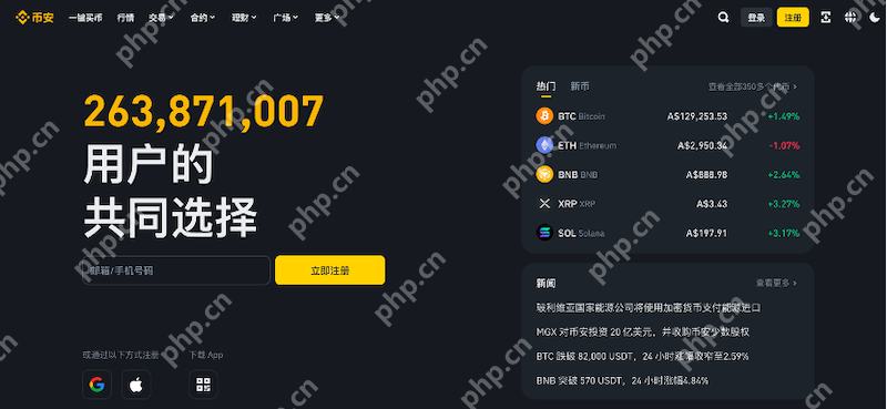 币安交易所网页版登录口 BIAN官方App最新版下载链接 - php中文网