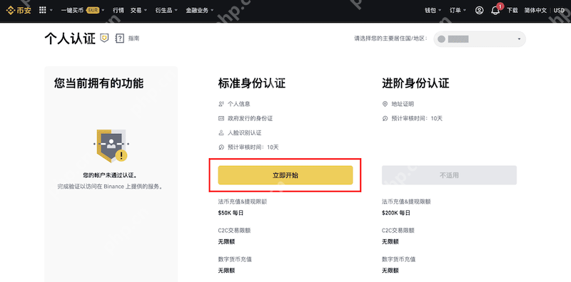 币安交易所网页版登录口 BIAN官方App最新版下载链接 - php中文网