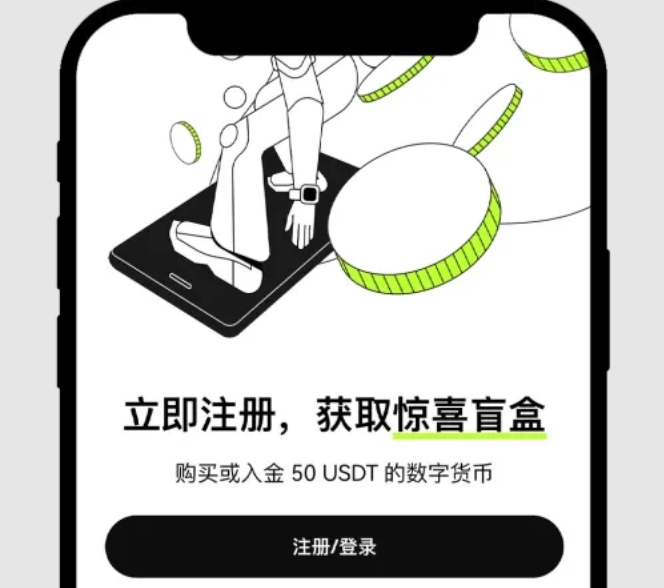 欧易okx注册礼包哪里领 欧易okx交易所APP新用户注册礼包领取入口 - php中文网