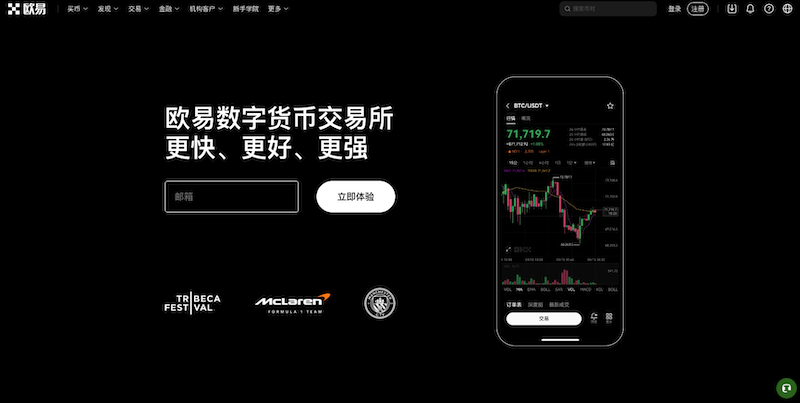欧易交易所官网入口 欧易APP官方正版下载地址 - php中文网