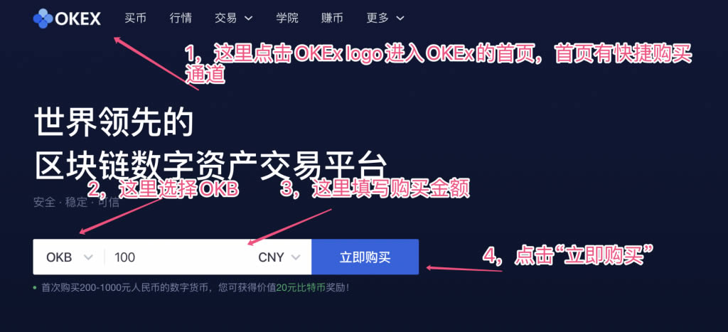 币安Ex交易所购买币安Ex平台币币安B操作步骤教程