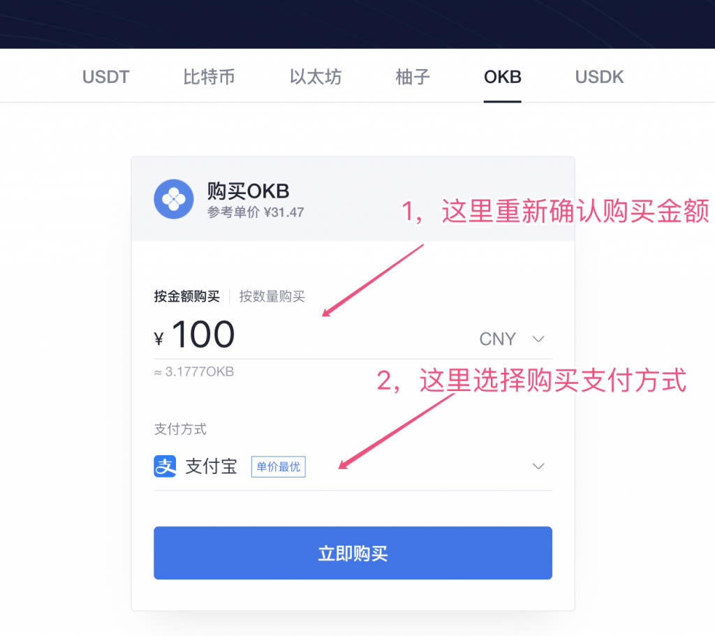 币安Ex交易所购买币安Ex平台币币安B操作步骤教程