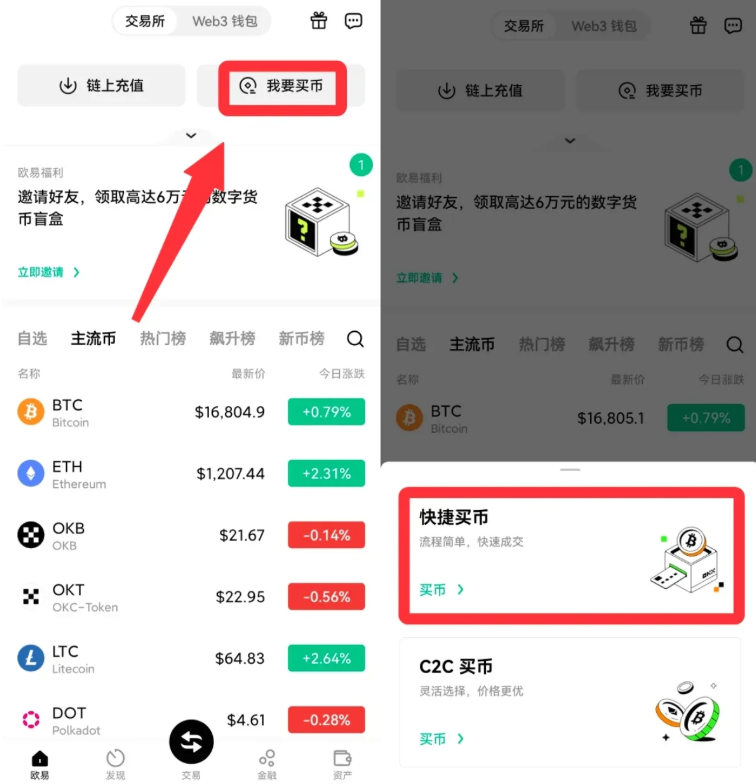 欧易okx苹果版下载v6.134.0 欧易okx官方版苹果APP下载地址 - php中文网