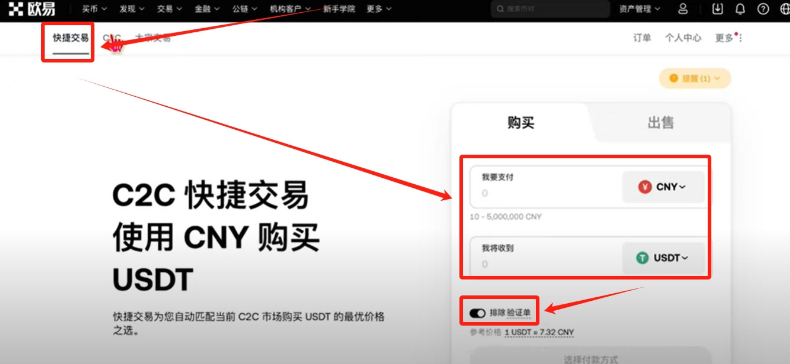 欧易OKX平台v6.134.0注册、认证、购买USDT、出入金交易完整指南 - php中文网