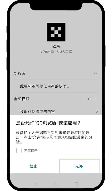欧易交易平台手机版本下载 安卓最新版本v6.135.0更新发布 - php中文网