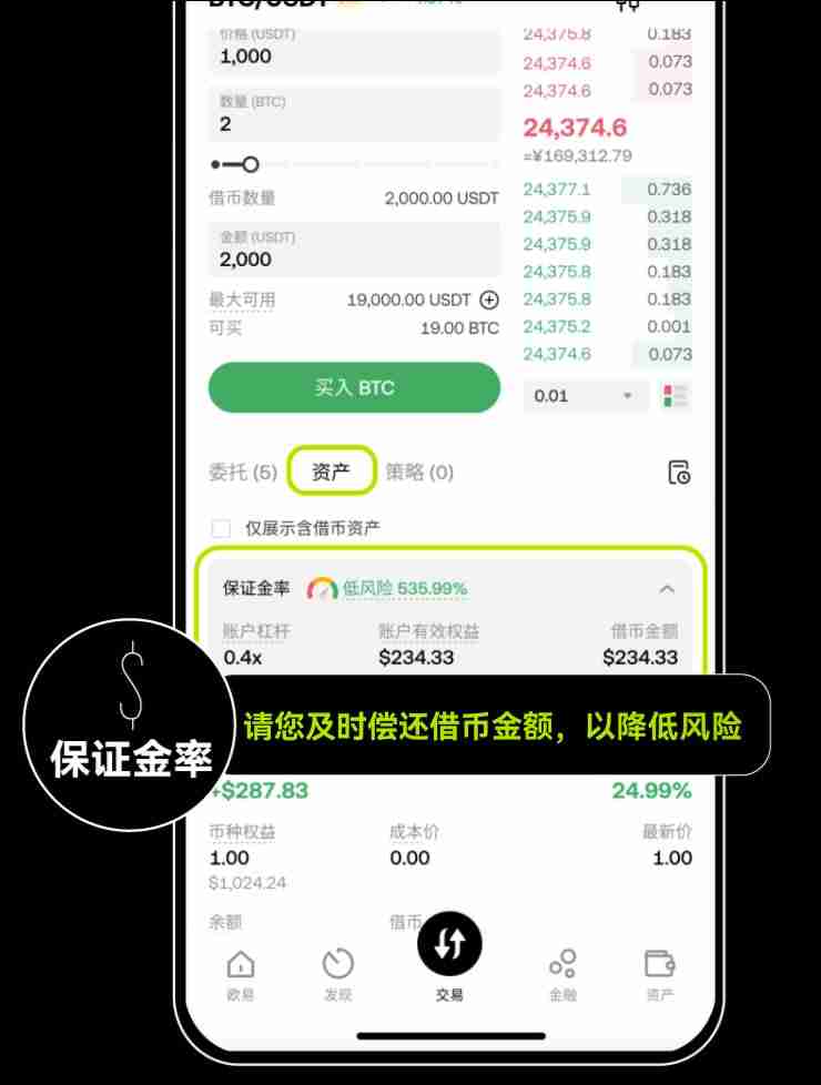 借币怎么借？如何借币交易以及常见问题？欧易OKX借币玩法教程 - php中文网