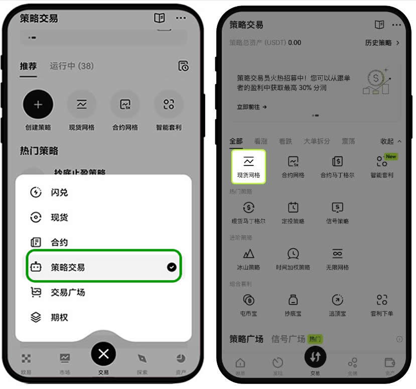 币安网格交易策略（网格交易机器人）高级玩法：套利、出货、抄底、赚币等