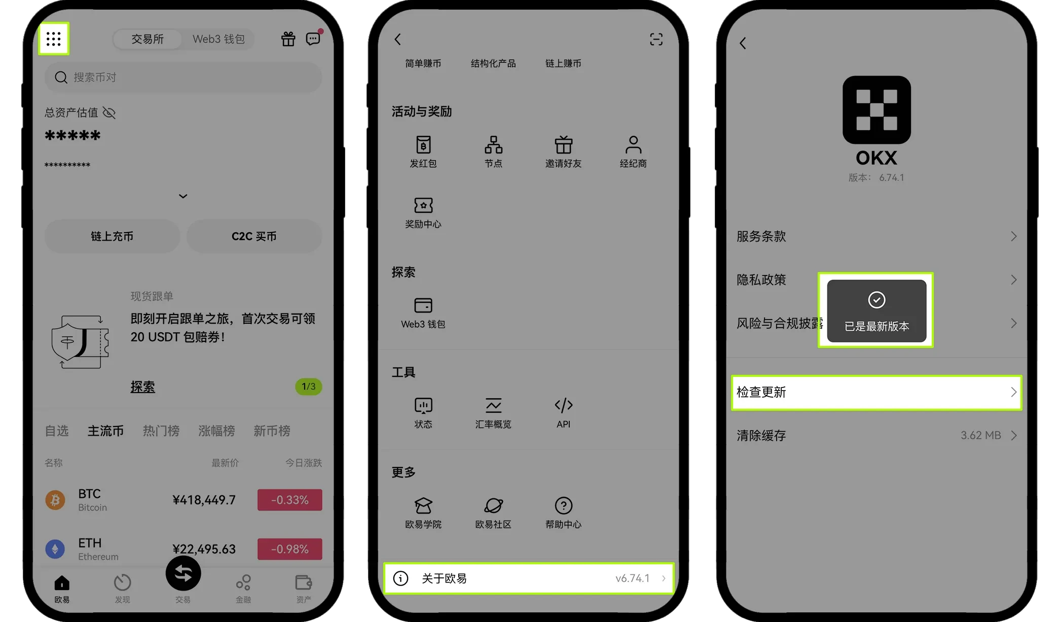 欧艺交易所账号如何进行身份认证?OKX身份认证新手指南2025