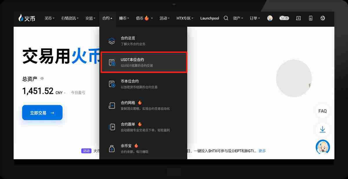 HTX合约交易持仓模式如何设置？(火币、欧易和币安双向持仓设置教程)