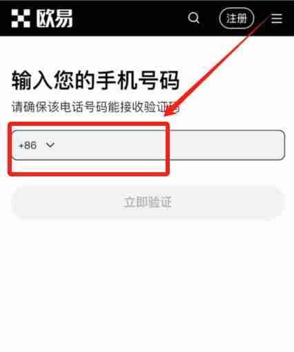 如何注册一个欧易大陆的账号？2025年欧易(OKX)平台操作流程 - php中文网