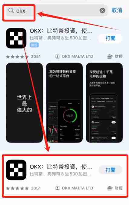 如何注册一个欧易大陆的账号？2025年欧易(OKX)平台操作流程 - php中文网