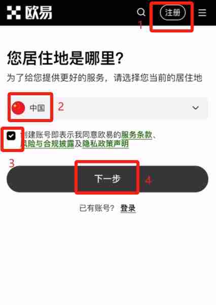 如何注册一个欧易大陆的账号？2025年欧易(OKX)平台操作流程 - php中文网