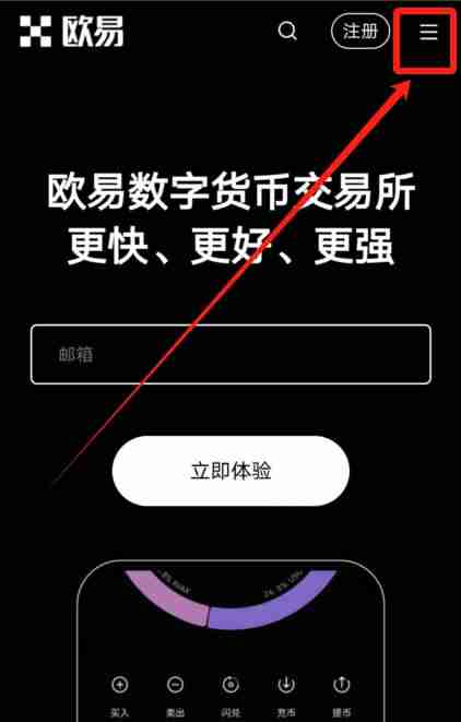 如何注册一个欧易大陆的账号？2025年欧易(OKX)平台操作流程 - php中文网
