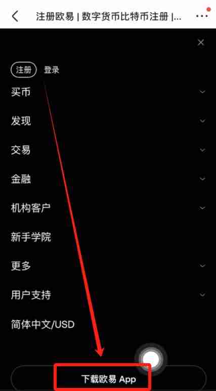 如何注册一个欧易大陆的账号？2025年欧易(OKX)平台操作流程 - php中文网