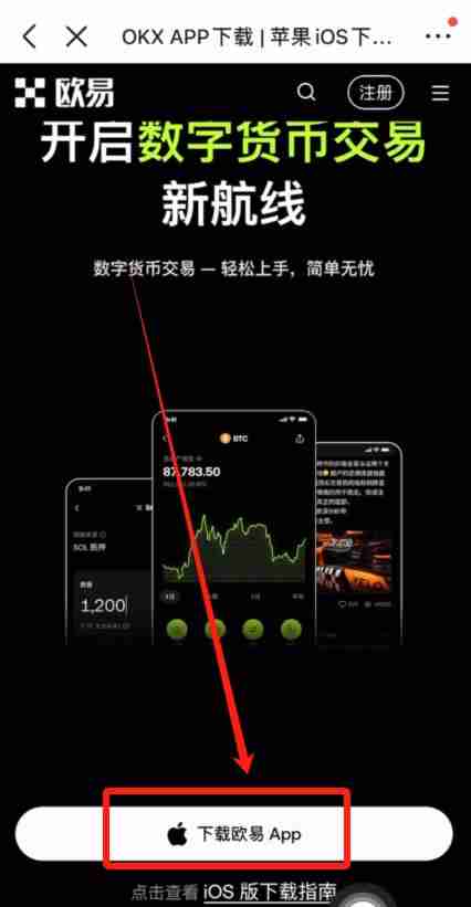 如何注册一个欧易大陆的账号？2025年欧易(OKX)平台操作流程 - php中文网