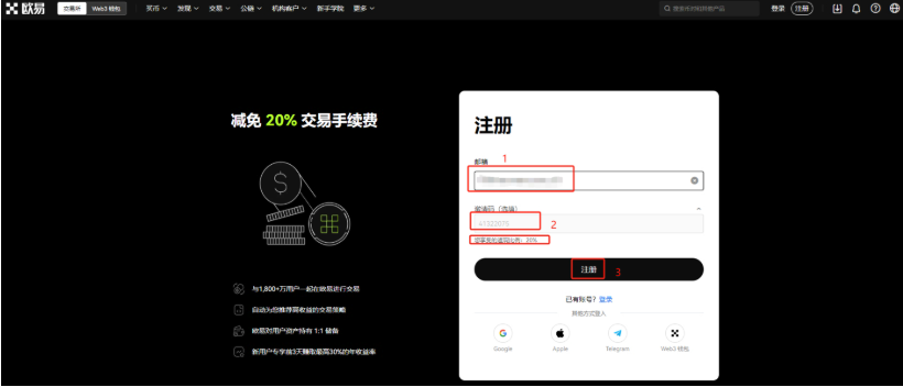 欧易OKX平台APP注册账号及身份认证教程2025最新 - php中文网