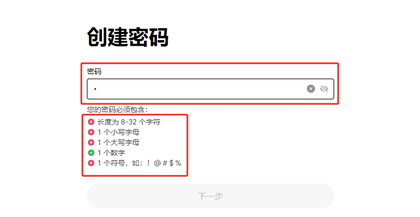 欧易OKX平台APP注册账号及身份认证教程2025最新 - php中文网