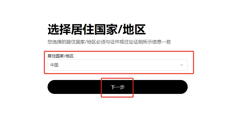 欧易OKX平台APP注册账号及身份认证教程2025最新 - php中文网