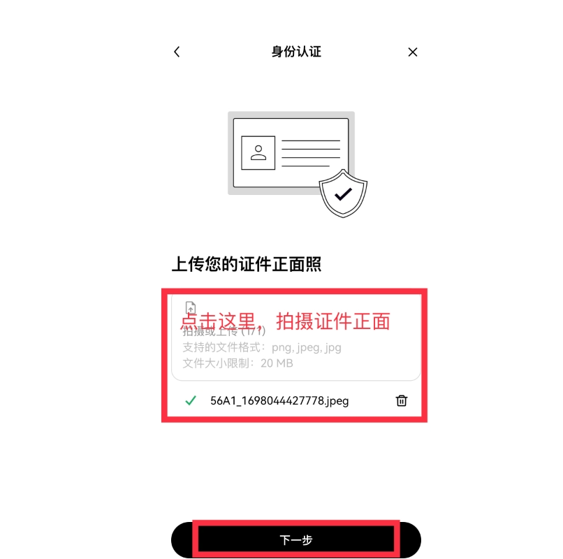 欧易OKX平台APP注册账号及身份认证教程2025最新 - php中文网