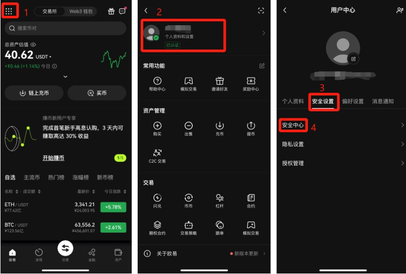 欧易OKX平台APP注册账号及身份认证教程2025最新 - php中文网