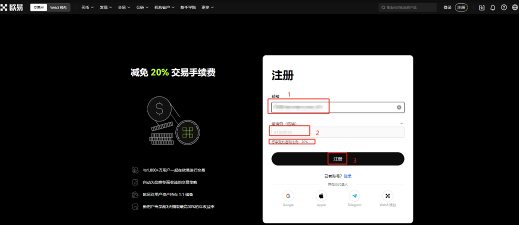 欧易OKX安卓版v6.134.0下载安装教程：详细图文攻略 - php中文网