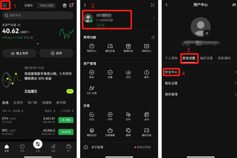 欧易OKX安卓版v6.134.0下载安装教程：详细图文攻略 - php中文网