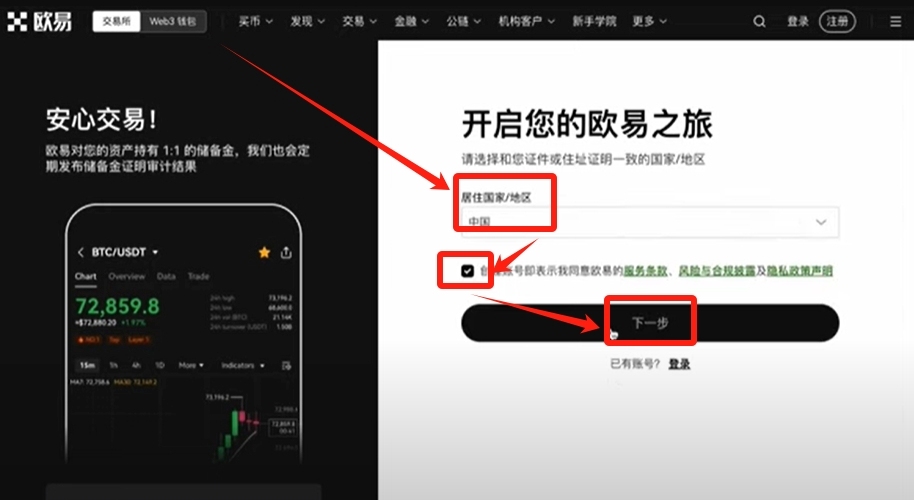 okx欧意APP手机下载官方地址分享  - php中文网