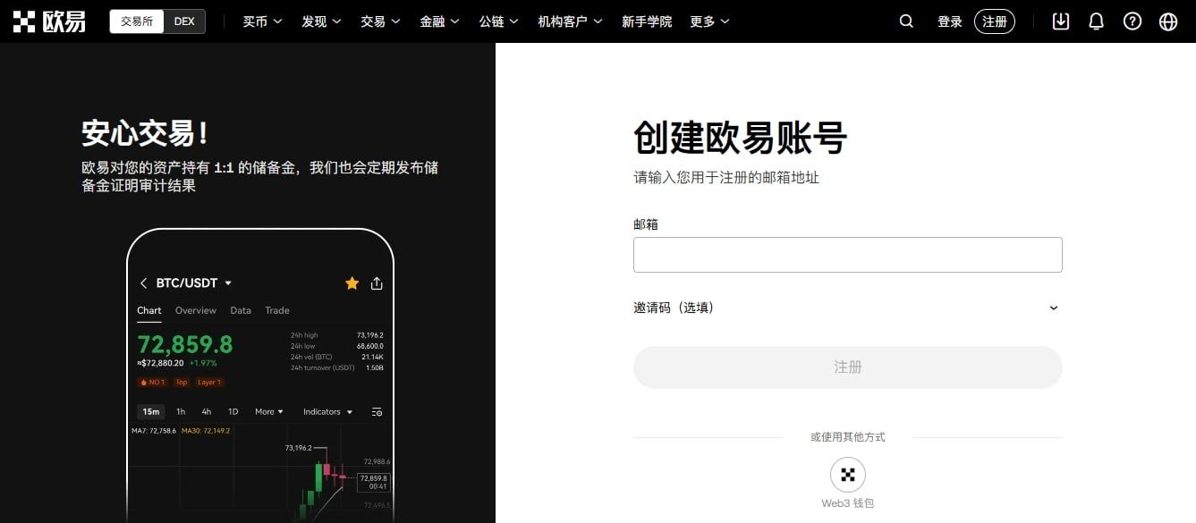 创建binance账号