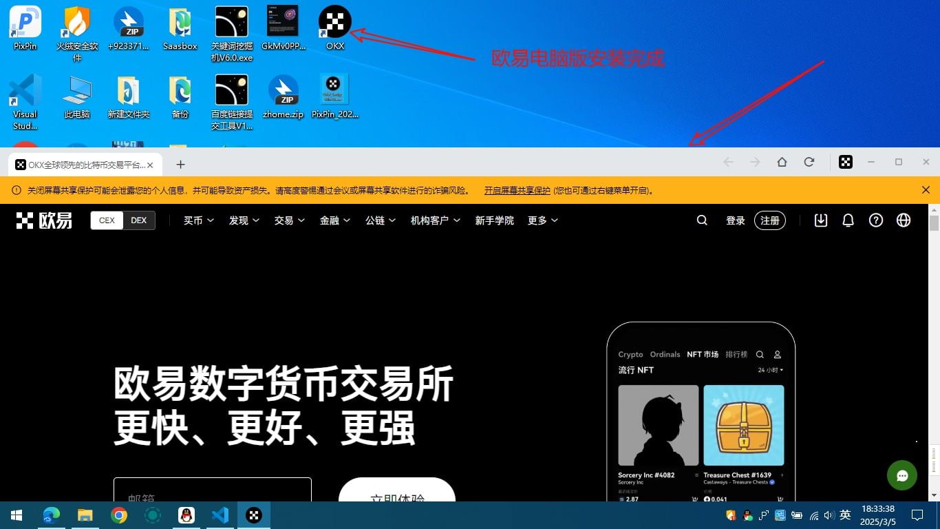 电脑安装binance