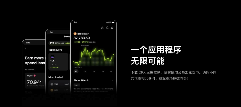 欧易(OKX)平台大陆地区账号注册与使用教程(2025年最新) - php中文网