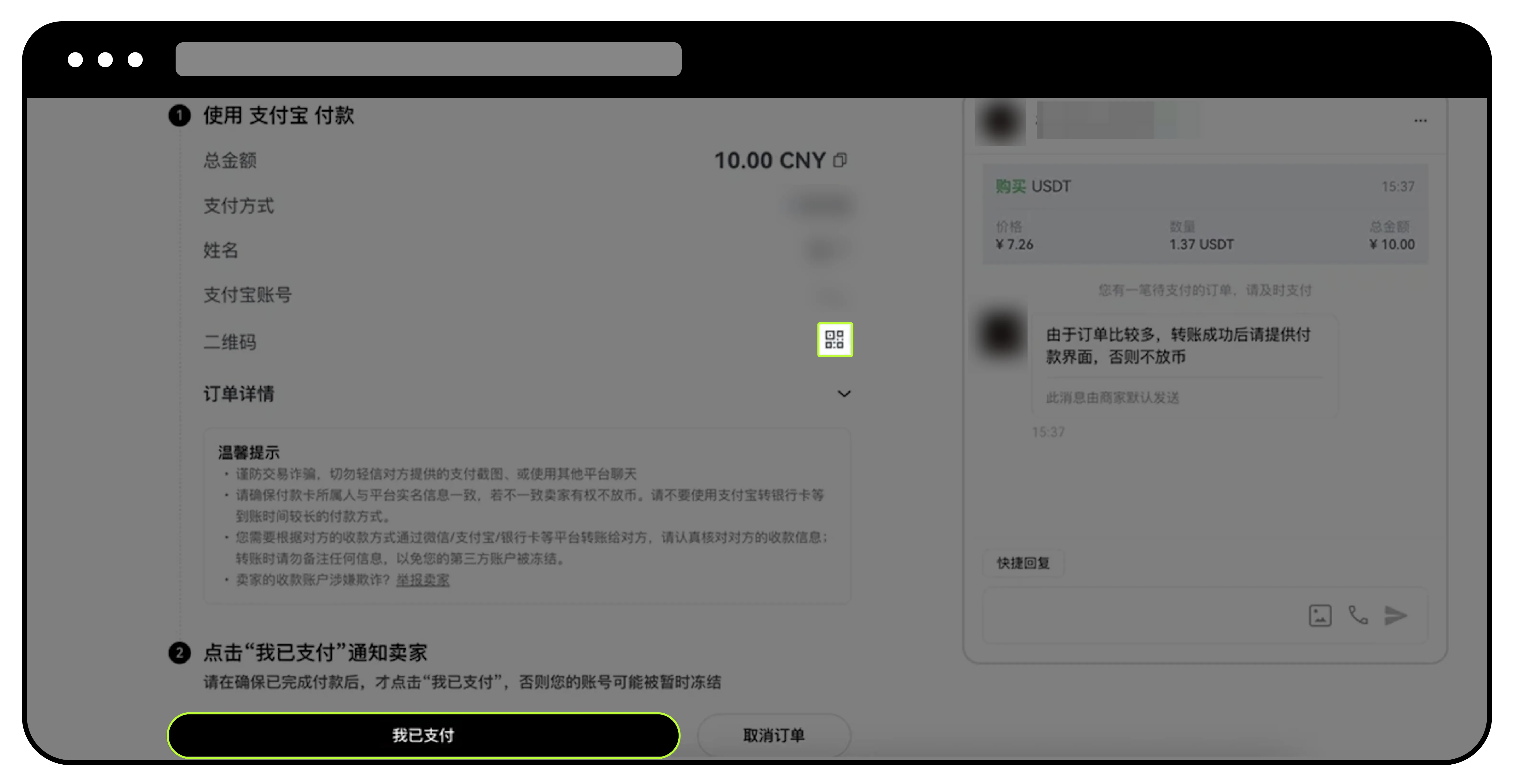 binance币安新手教程：如何使用快捷买币/卖币？