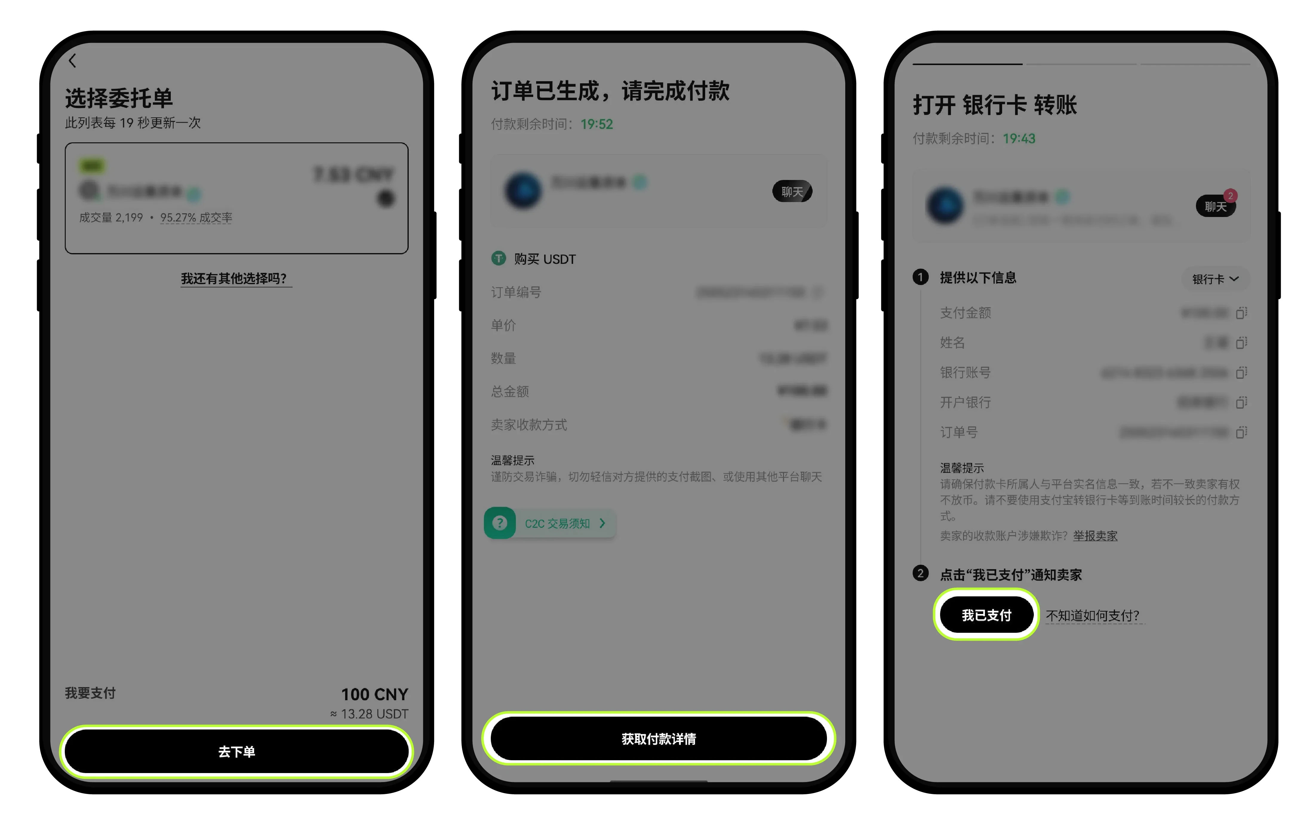 binance币安新手教程：如何使用快捷买币/卖币？
