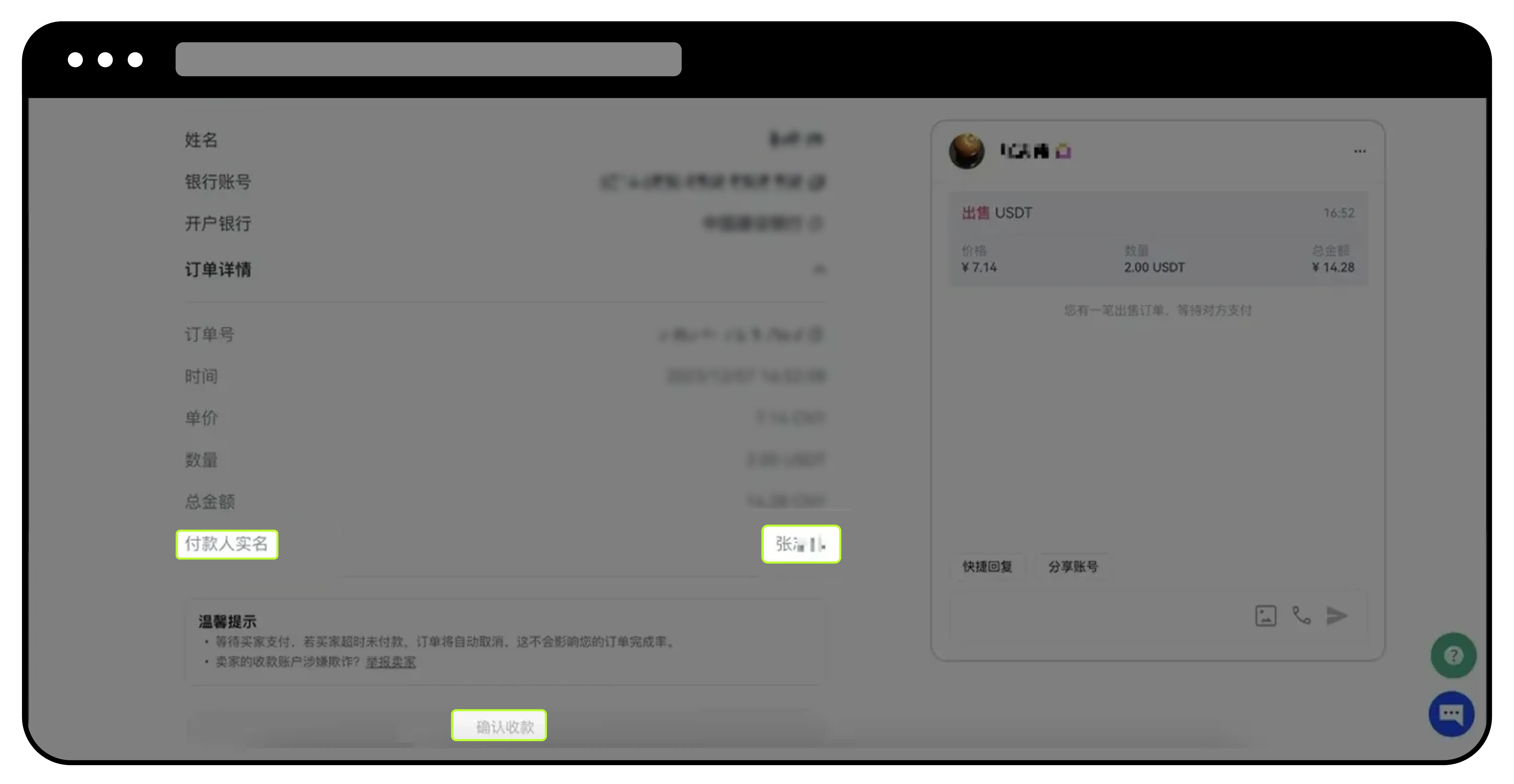 binance币安新手教程：如何使用快捷买币/卖币？