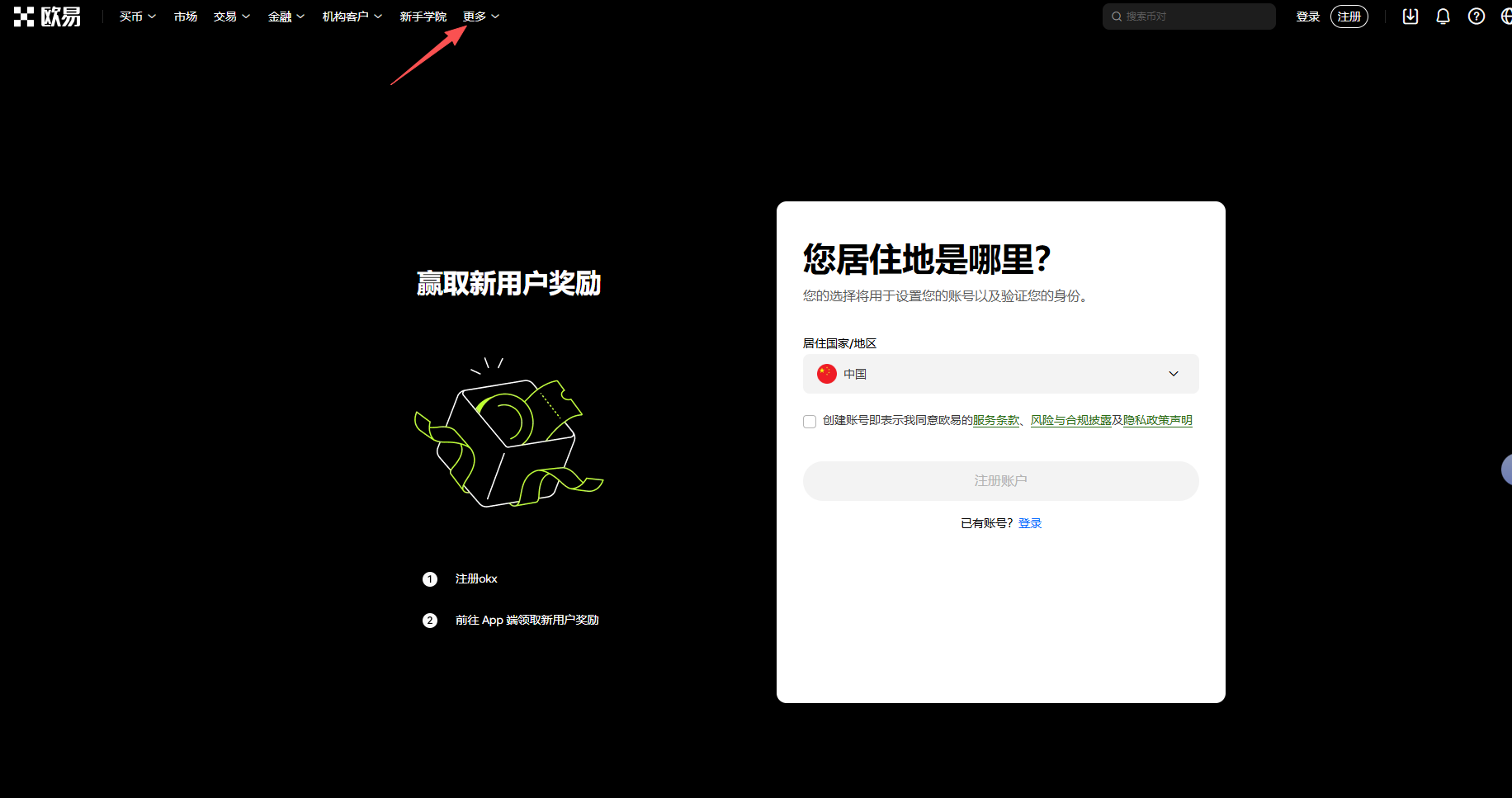 币安 DEX使用教学