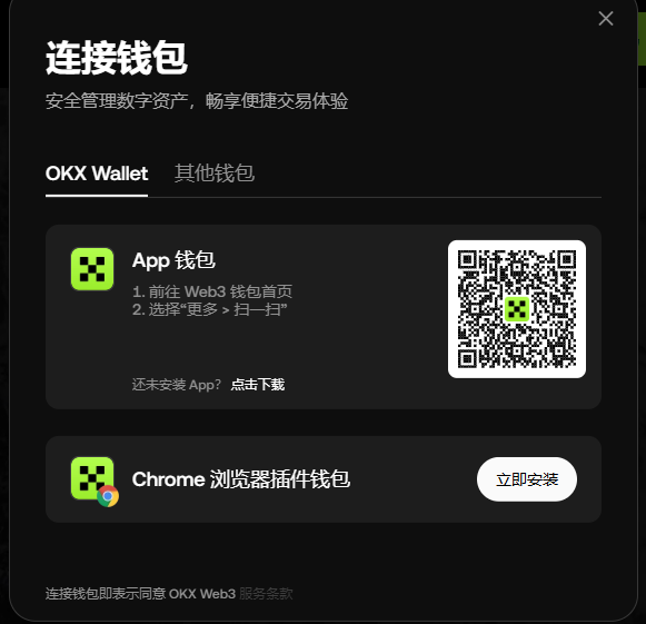 币安 DEX使用教学