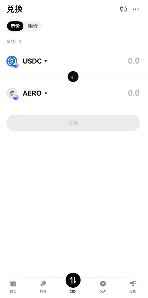 币安 DEX使用教学