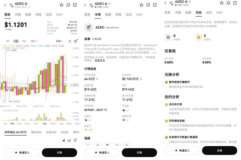币安 DEX使用教学