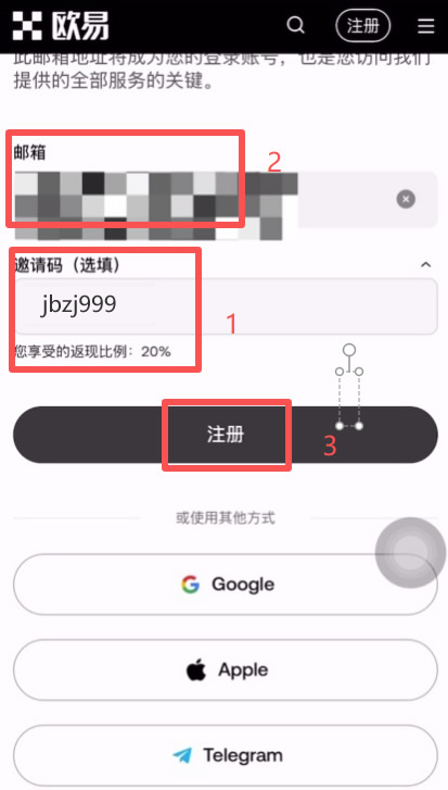 binance交易所注册以及购买USDT操作流程